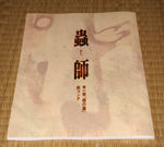 20061224a.jpg