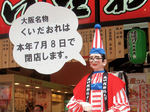 20080614b.jpg